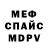 APVP кристаллы Robin McAra