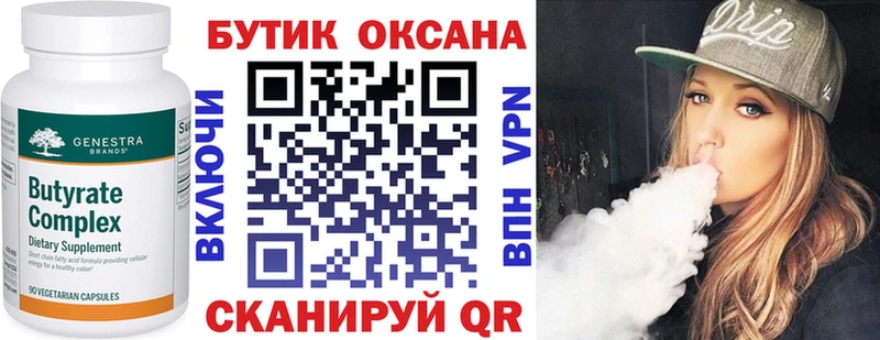 БУТИРАТ оксибутират Михайлов