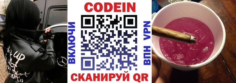 Кодеиновый сироп Lean напиток Lean (лин)  сколько стоит  Михайлов 